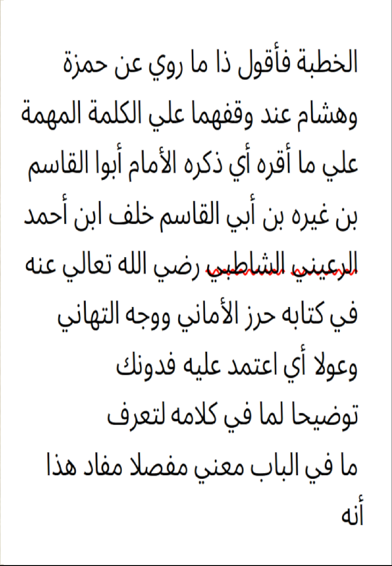 صورة أمامية